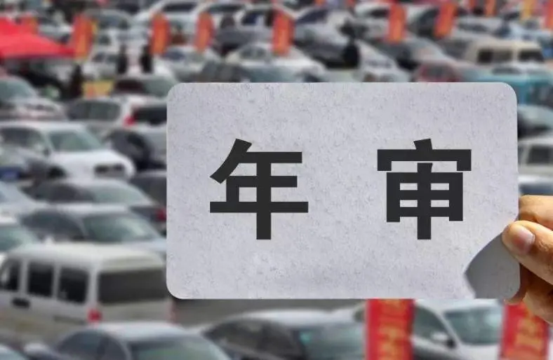机动车几次不年审强制报废? 机动车几次不年审强制报废?